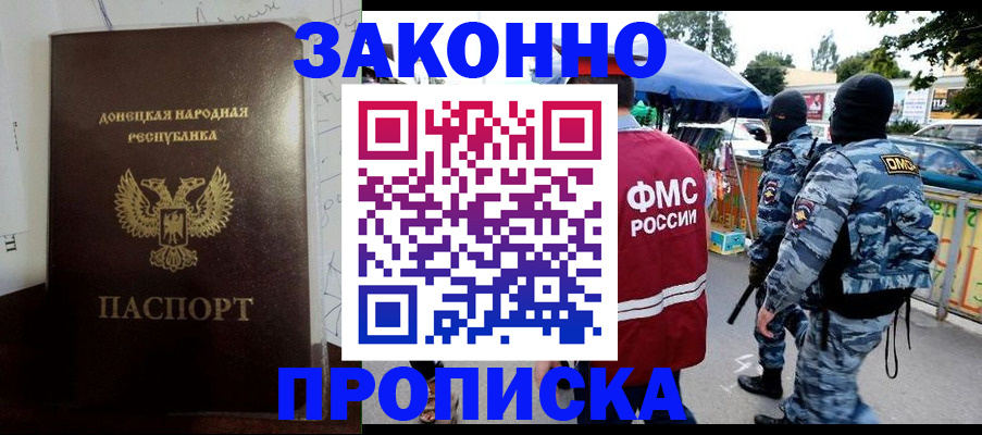 прописка паспорт в Шагонаре