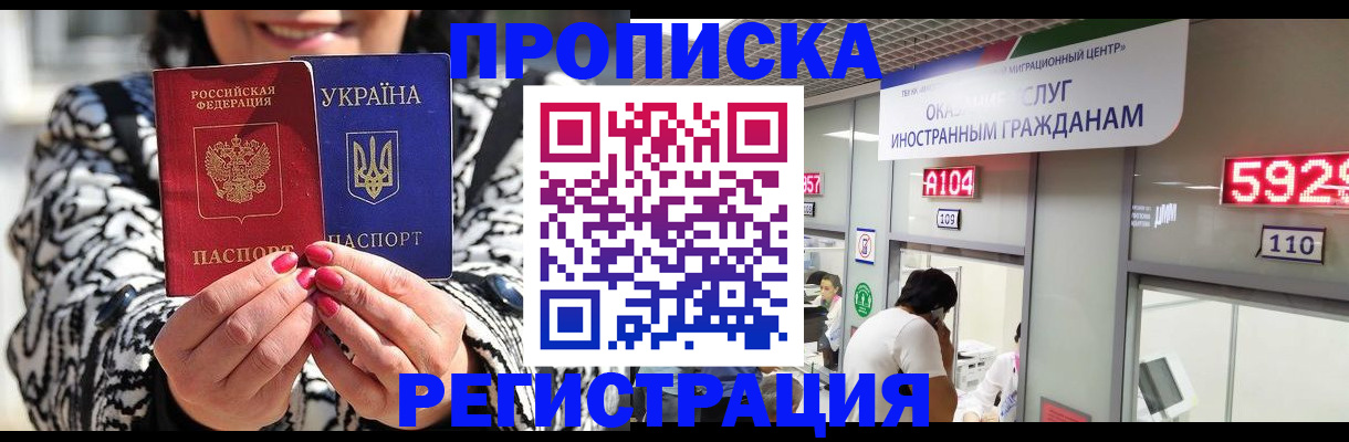 временная регистрация в Шагонаре